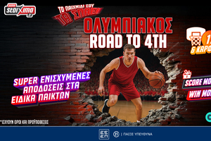 Ολυμπιακός road to Final Four: Σούπερ προσφορές* και έπαθλα* στο Pamestoixima.gr