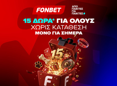 Ο Ιούλιος ξεκινά με εκπλήξεις*