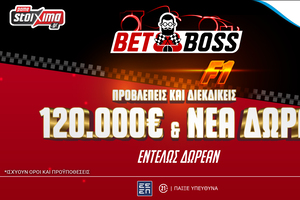 Bet Boss: Διεκδικείς έπαθλα αξίας 120.000€* κάνοντας προβλέψεις για την Formula 1