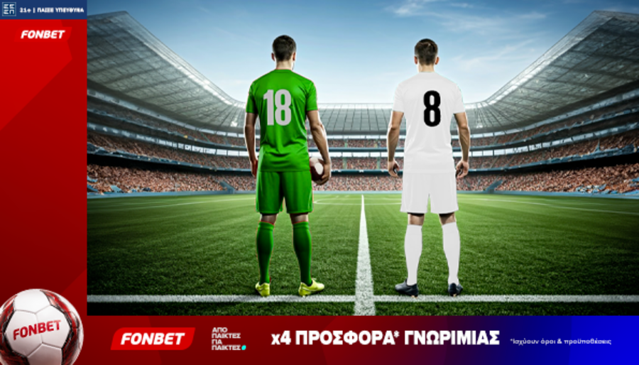 x4 Προσφορά* Γνωριμίας