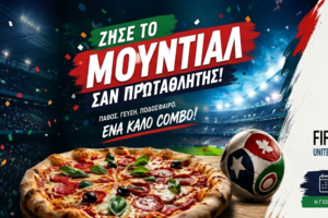 Σουπερ Προσφορα Από Την Πιτσα Φαν Για Το Μουντιάλ
