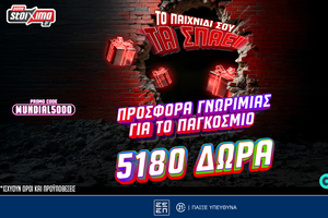 Το Pamestoixima.gr σε καλωσορίζει με έως 5180 Δώρα* με το promo code MUNDIAL5000!