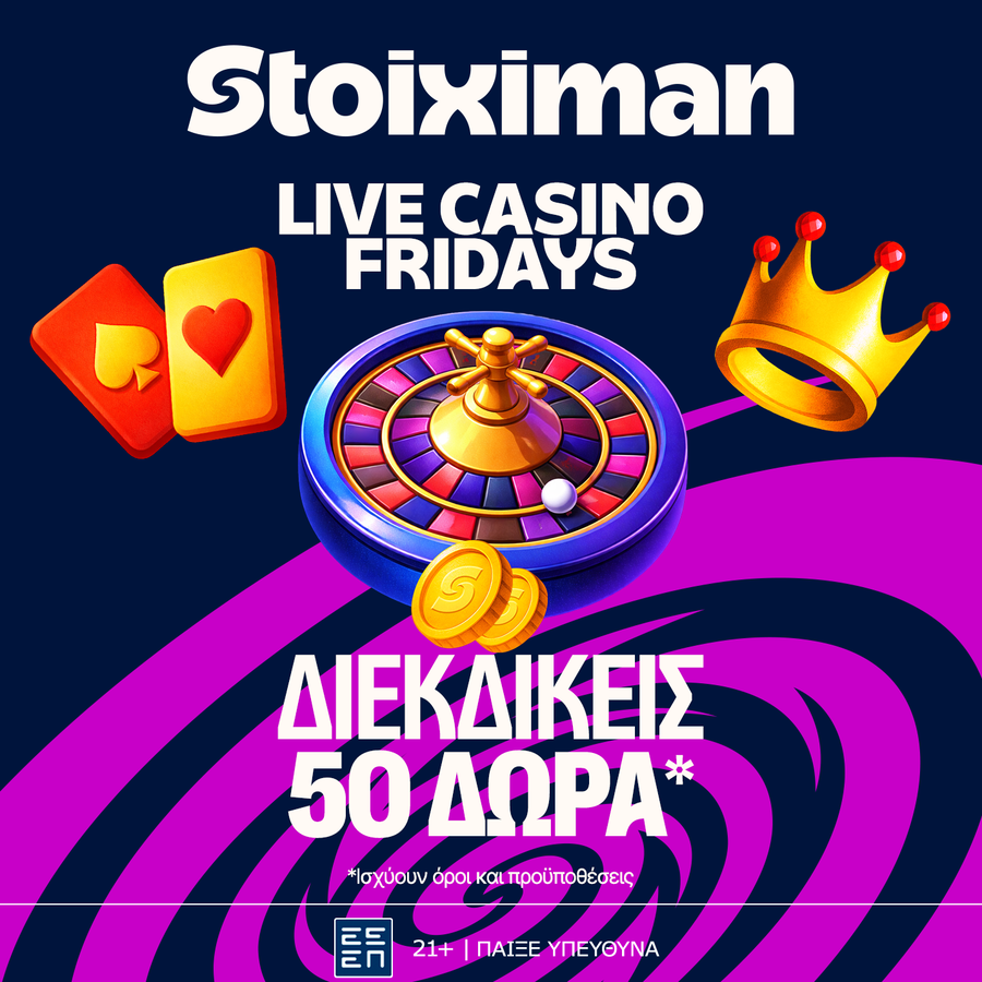 ΜΟΝΟ ΓΙΑ ΣΗΜΕΡΑ: Evolution Challenge στη Stoiximan!