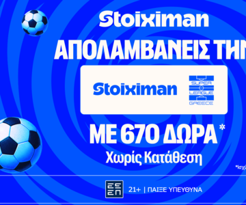 Διπλό super έπαθλο* στην 8η αγωνιστική της Stoiximan Super League!