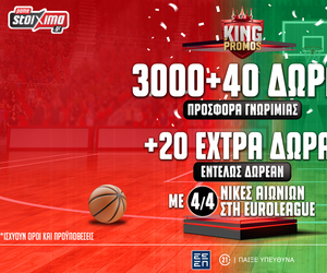 EuroLeague: Μοναδικές προσφορές* σε περιμένουν στο Pamestoixima.gr για τα ματς Ολυμπιακού και Παναθηναϊκού