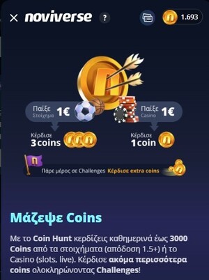 Noviverse by Novibet: Προνόμια και Δώρα* για κάθε παίκτη!