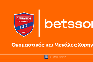 Betsson: Ονομαστικός και Μεγάλος Χορηγός του Πανιωνίου Volley γυναικών
