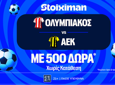 Έπαθλο* ανταμοιβής στο Ολυμπιακός - ΑΕΚ για τα playoffs της Stoiximan Super League!