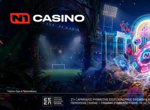 Μια νέα αποκλειστική προσφορά έρχεται στο N1Casino.gr με έως 600 δώρα*