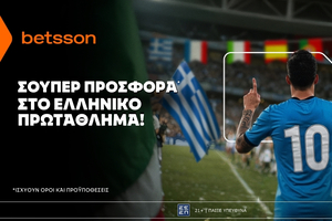 Betsson: Σούπερ προσφορά* στο ελληνικό πρωτάθλημα!