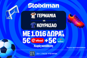 Σέντρα στον 5ο όμιλο με Γερμανία - Κουρασάο στη Stoiximan!