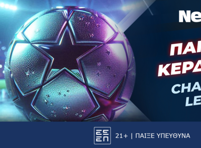 Σούπερ προσφορά* για το τριήμερο του Champions League!