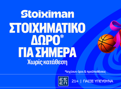 Μπάλα στα ευρωπαϊκά γήπεδα με ειδικά στοιχήματα!