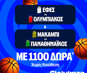 Έπαθλο* ανταμοιβής με Παναθηναϊκό και Ολυμπιακό στην Ευρωλίγκα από τη Stoiximan!