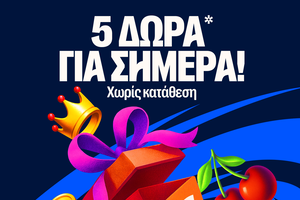 5 Δώρα* σε όλους από τη Stoiximan!