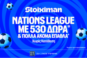 Για το αήττητο σερί η Ελλάδα κόντρα στη Γερμανία με 530 Δώρα* χωρίς κατάθεση*