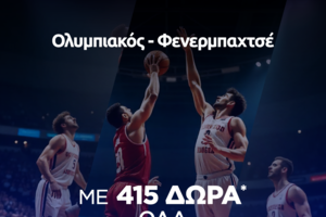 Super έπαθλο* και Bet Builder Boost 25% με το Ολυμπιακός - Φενέρμπαχτσε!
