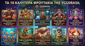 Yggdrasil Gaming - Φρουτάκια & GEM Mechanics Live Casino