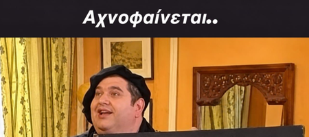 Πανθρακικός: Post εμπνευσμένο από το «Κωνσταντίνου και Ελένης» για την επικείμενη άνοδο στην Super League 2! (pic)