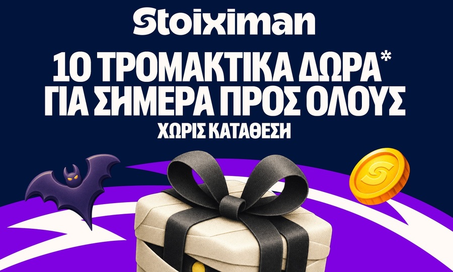 Stoiximan Halloween Calendar: Μόνο για σήμερα με 10 Δώρα* σε όλους!