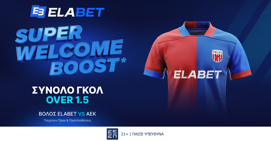 ΑΠΙΣΤΕΥΤΗ απόδοση στα γκολ του Βόλος Elabet - ΑΕΚ!