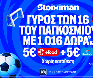 Ματσάρα στο Καναδάς - Μαρόκο με super έπαθλο* ανταμοιβής στη Stoiximan!