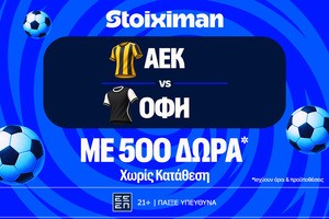 ΑΕΚ - ΟΦΗ για την πρώτη κούπα της σεζόν με 500 δώρα* χωρίς κατάθεση*  και έπαθλο* ανταμοιβής!