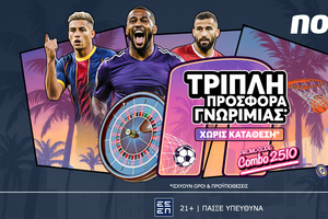 Τριπλή προσφορά* γνωριμίας με κορυφαία έπαθλα από τη Novibet!