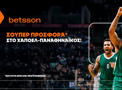 Betsson: Σούπερ προσφορά* στο Χάποελ Τελ Αβίβ - Παναθηναϊκός!