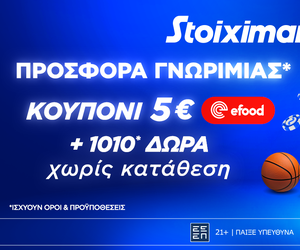 Βραδιά ΝΒΑ με 1010 δώρα* και κουπόνι efood χωρίς κατάθεση*!