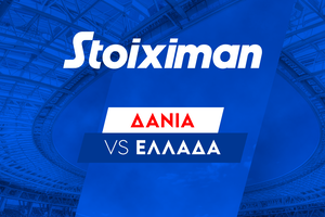 Δανία - Ελλάδα με έπαθλο* ανταμοιβής στη Stoiximan!