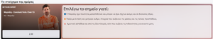 Βetsson: Το «Στοίχημα της ημέρας» με τον Παντελή Διαμαντόπουλο!