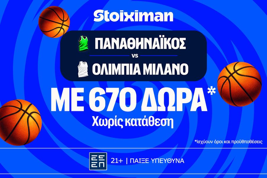 EuroLeague Mania: Παναθηναϊκός και Ολυμπιακός με super έπαθλο* στο Mission!