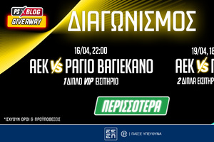 ΑΕΚ: VIP εμπειρία με Ράγιο Βαγιεκάνο & σουίτα στο ντέρμπι με ΠΑΟΚ (διαγωνισμός*)