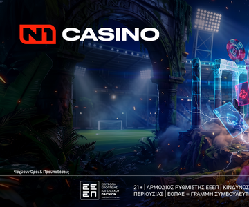 Μια νέα αποκλειστική προσφορά έρχεται στο N1Casino.gr με έως 600 δώρα*