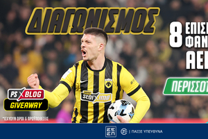 ΑΕΚ: Διεκδικείς* 8 επίσημες φανέλες της «Ένωσης» (διαγωνισμός)