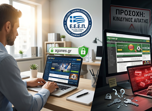 Στοιχηματικές Εταιρίες Χωρίς Ταυτοποιήση