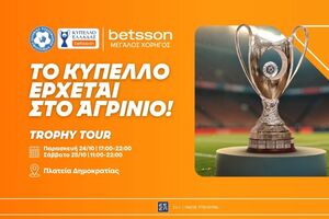 Το Betsson Trophy Tour συνεχίζεται στο Αγρίνιο