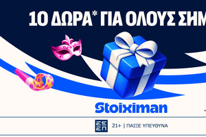 Carnival Calendar: Πρεμιέρα με 10 Δώρα* για όλους στη Stoiximan!