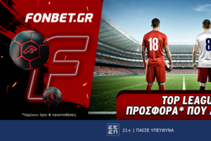 Top Leagues προσφορά* που δεν χάνει