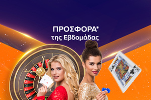 Προσφορά* της Εβδομάδας στην Betsson!