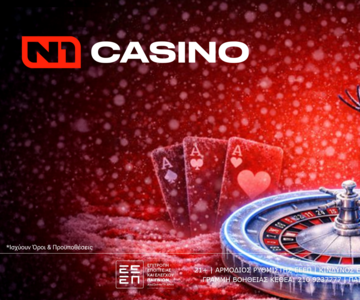 Το N1Casino.gr υποδέχεται το 2026 με το εντυπωσιακό “January Welcome Blast” και 300 Δώρα*!