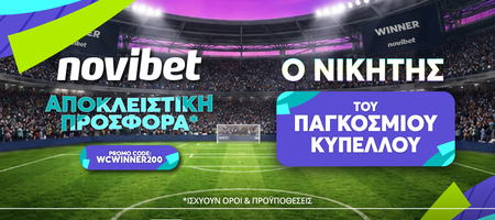 Μουντιάλ 2026: Οι 6 «Δυνάστες» που κατεβαίνουν με μοναδικό σκοπό το Στέμμα!