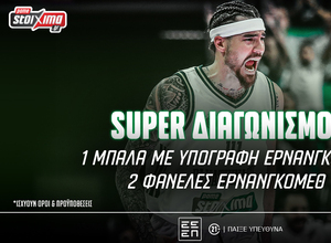 Σούπερ διαγωνισμός*: Κερδίζεις μπάλα μπάσκετ με την υπογραφή του Χουάντσο Ερνανγκόμεθ