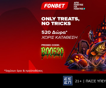 Only Treats, No Tricks με 520 Δώρα* Χωρίς Κατάθεση!