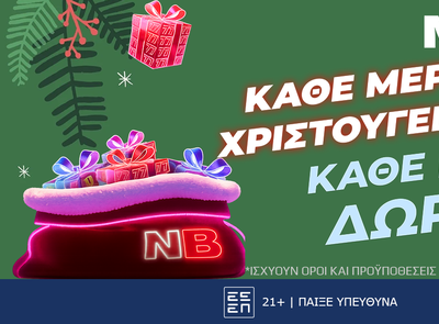 Κλείνει το έτος ως νικητής με ειδικά στοιχήματα!