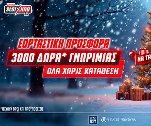Super XMas Offer: 3000+20 δώρα* γνωριμίας εντελώς δωρεάν* στο Pamestoixima.gr
