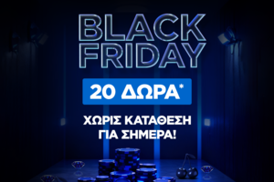 20 Δώρα* χωρίς κατάθεση στην Stoiximan Black Friday!