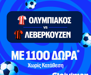 Ολυμπιακός - Λεβερκούζεν με έπαθλο* ανταμοιβής στη Stoiximan και Bet Builder Boost 50%!