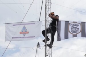 ΠΑΟΚ: Το επετειακό μήνυμα σε συνεργασία με την Ένωση Ραδιοερασιτεχνών Βορείου Ελλάδας (video)